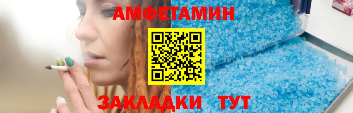 Амфетамин VHQ Нижний Тагил