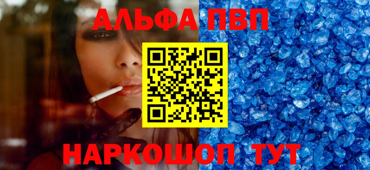 Alpha-PVP VHQ Нижний Тагил