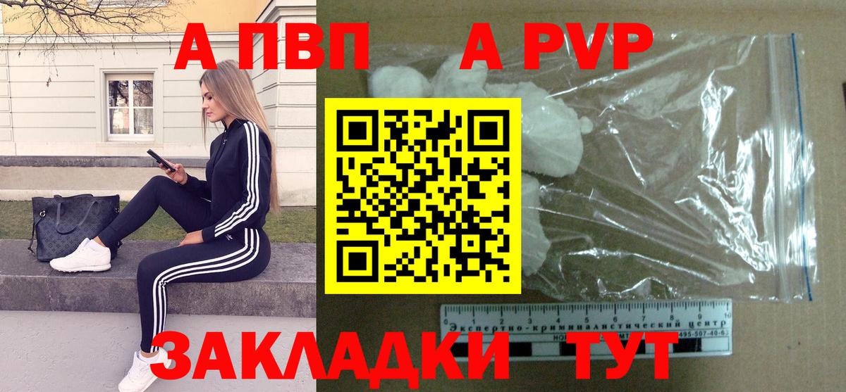 A-PVP мука  APVP СК  Нижний Тагил  Вход с VPN  Alpha-PVP мука 