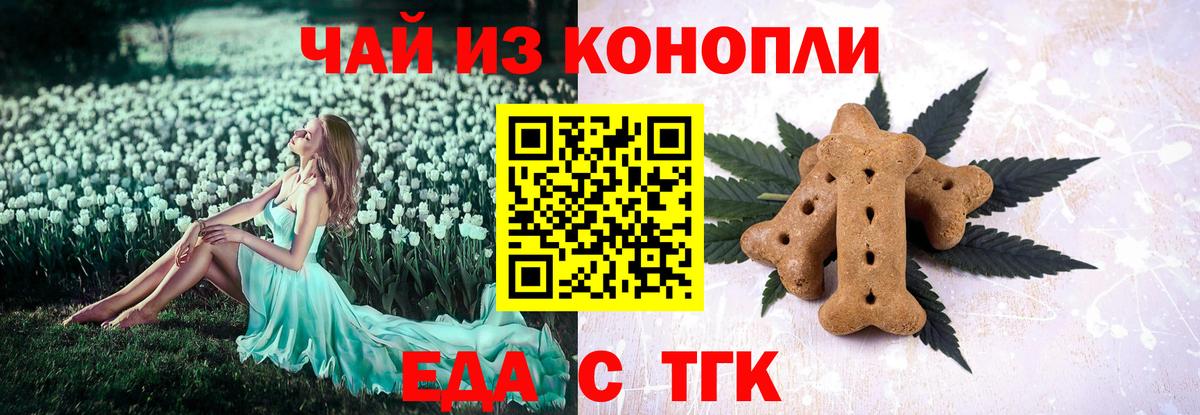 Canna-Cookies марихуана  Вход с VPN  Нижний Тагил 