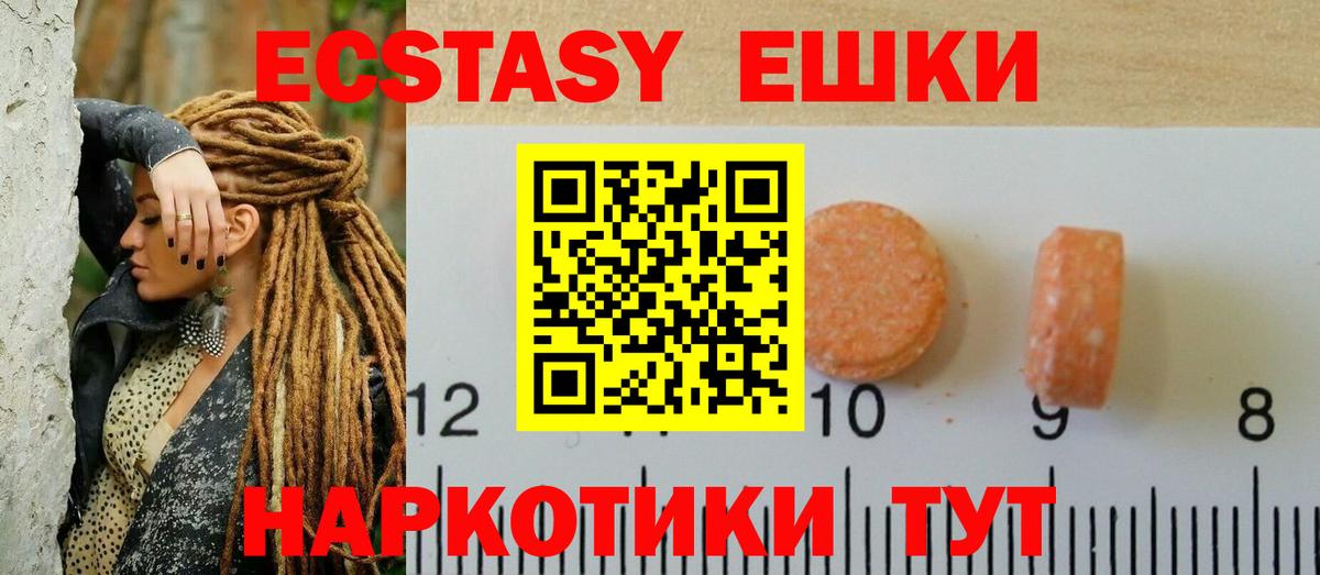 Экстази louis Vuitton  ЭКСТАЗИ  Экстази XTC  Нижний Тагил  Вход с VPN 