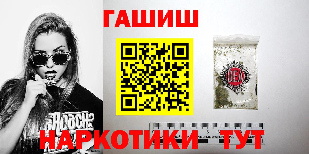 Гашиш VHQ  Гашиш убойный  Вход с VPN  Нижний Тагил 