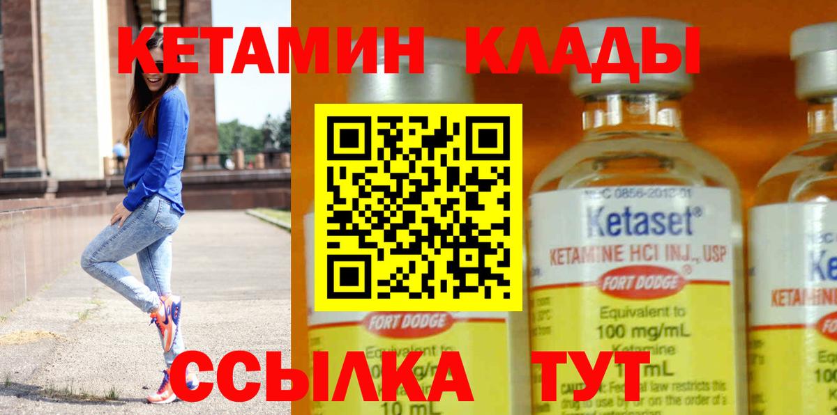 Нижний Тагил  Кетамин ketamine  Вход с VPN 