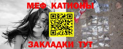 мяу мяу кристалл Тула