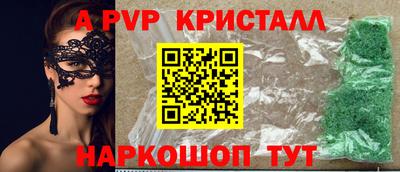 мяу мяу кристалл Тула