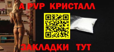 мяу мяу кристалл Тула