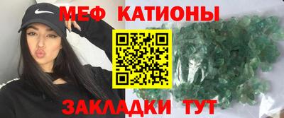 мяу мяу кристалл Тула