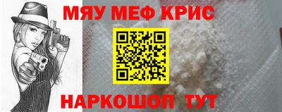 мяу мяу кристалл Тула