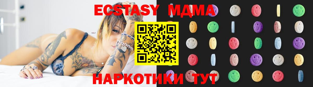 МДМА  MDMA молли  Нижний Тагил  Вход с VPN  MDMA молли 