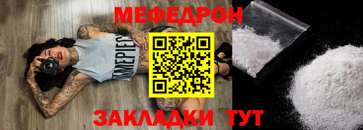 Меф мяу мяу кристаллы Нижний Тагил