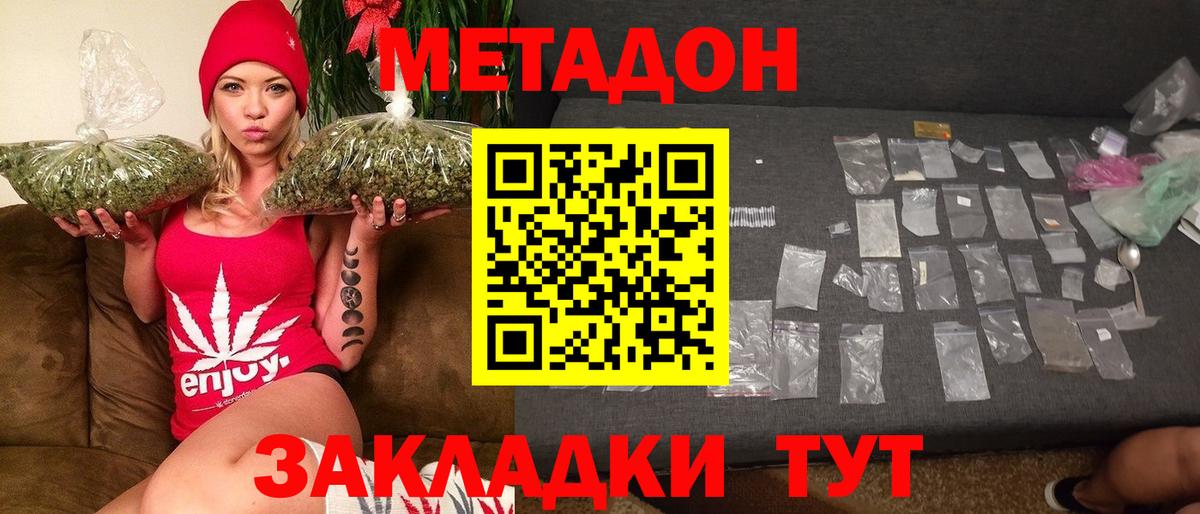 Нижний Тагил  МЕТАДОН VHQ  ОМГ ОМГ ссылка  Вход с VPN  МЕТАДОН VHQ 