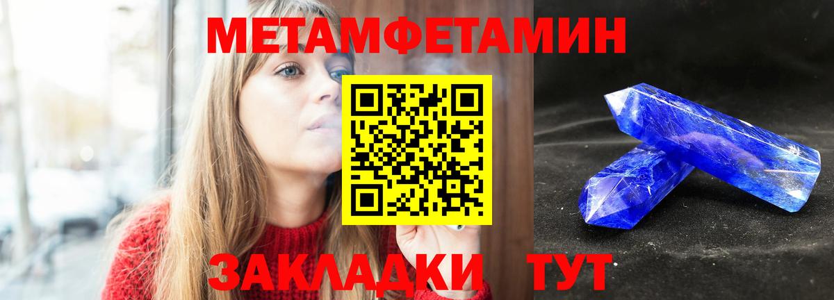 Первитин винт  Вход с VPN  Нижний Тагил 