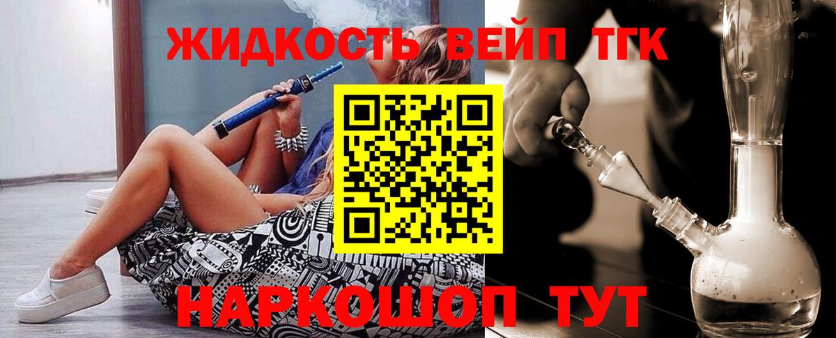 ТГК концентрат  Вход с VPN  Нижний Тагил  ТГК гашишное масло 